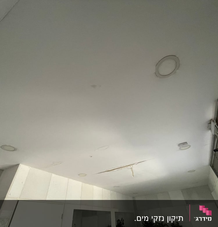 תקרת גבס עם כתמי רטיבות ונזילה